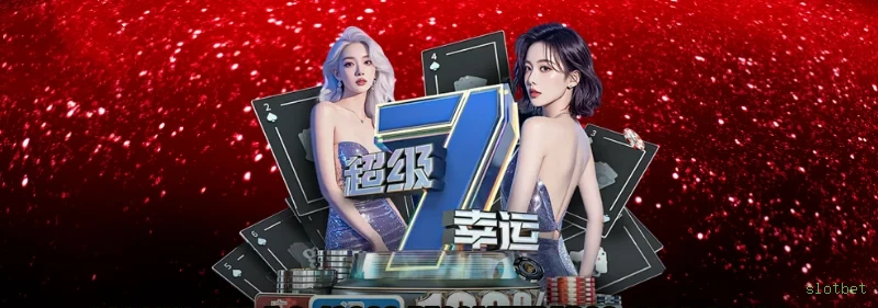 cassino_主图